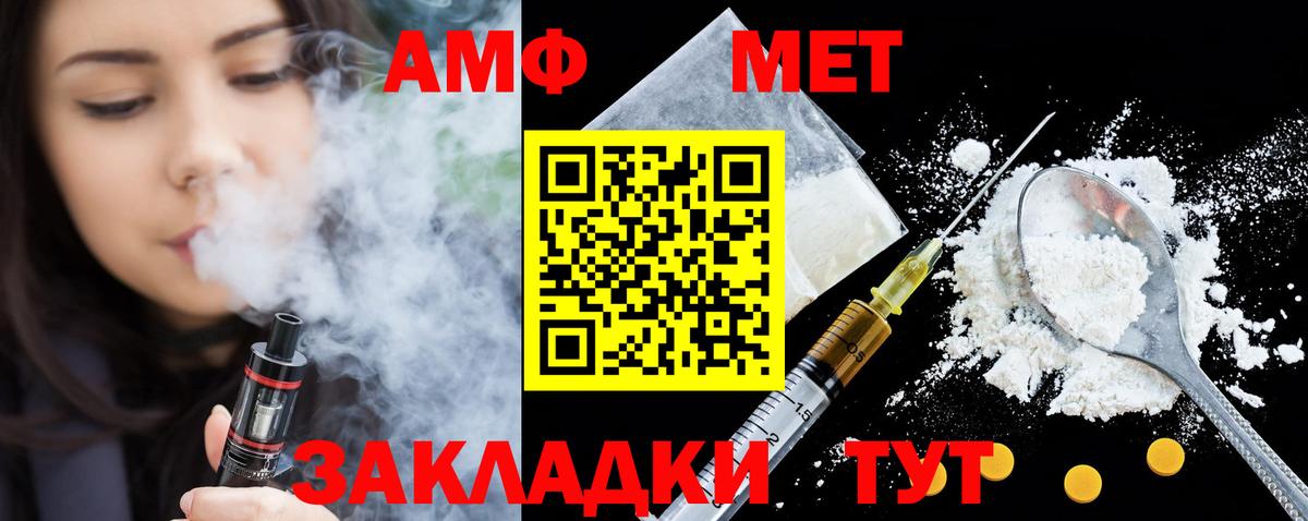 АМФЕТАМИН VHQ Минусинск