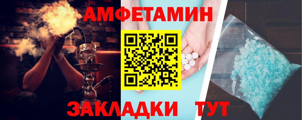 Минусинск  АМФ Premium  Амфетамин  Вход с VPN  АМФЕТАМИН 