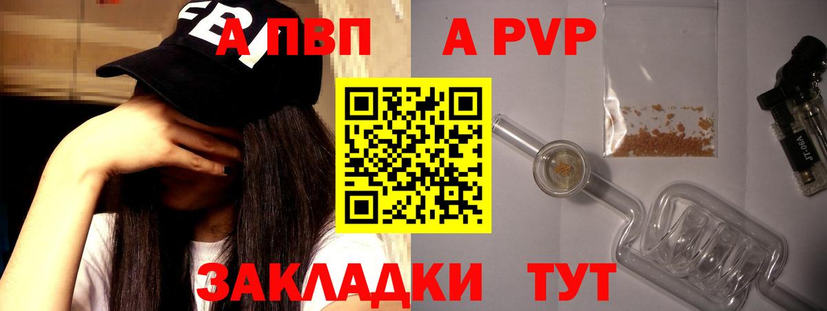 Alpha-PVP  Вход с VPN  Минусинск  A-PVP Соль  A PVP СК  Alfa_PVP крисы CK 