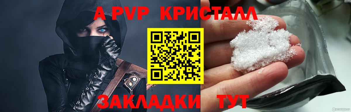 Alpha-PVP крисы CK Минусинск