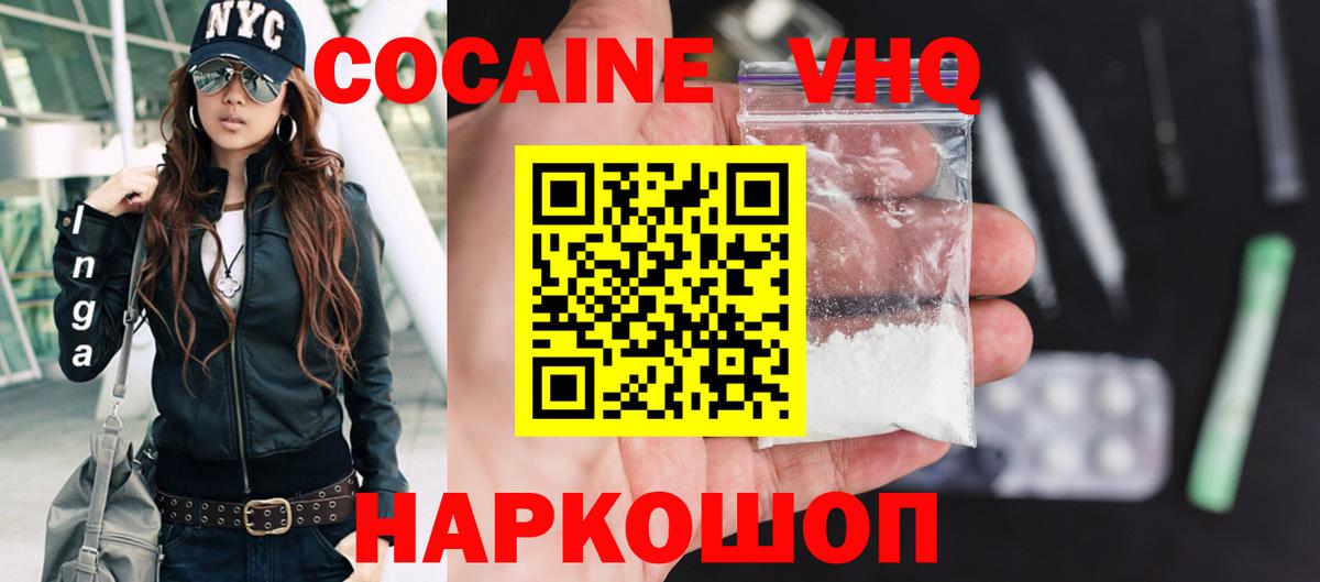 Кокаин 97%  Вход с VPN  Минусинск  Кокаин Columbia 