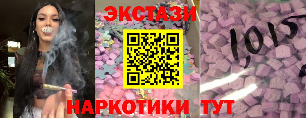 ЭКСТАЗИ 300 mg  Вход с VPN  Минусинск  ЭКСТАЗИ Cube 