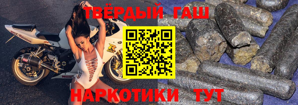 ГАШ Ice-O-Lator  Гашиш  Минусинск  Гашиш убойный  Вход с VPN 
