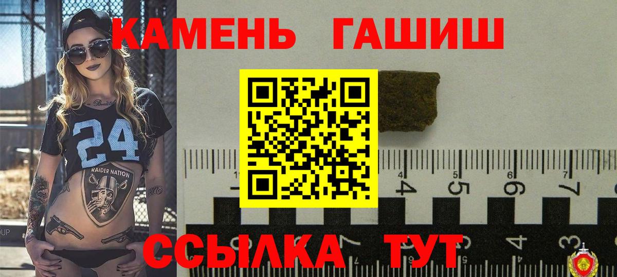 Гашиш гарик Минусинск