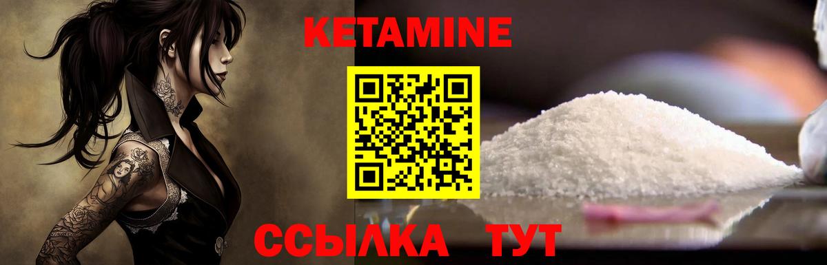 Минусинск  Кетамин ketamine  Вход с VPN 