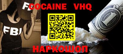 альфа пвп VHQ Заводоуковск