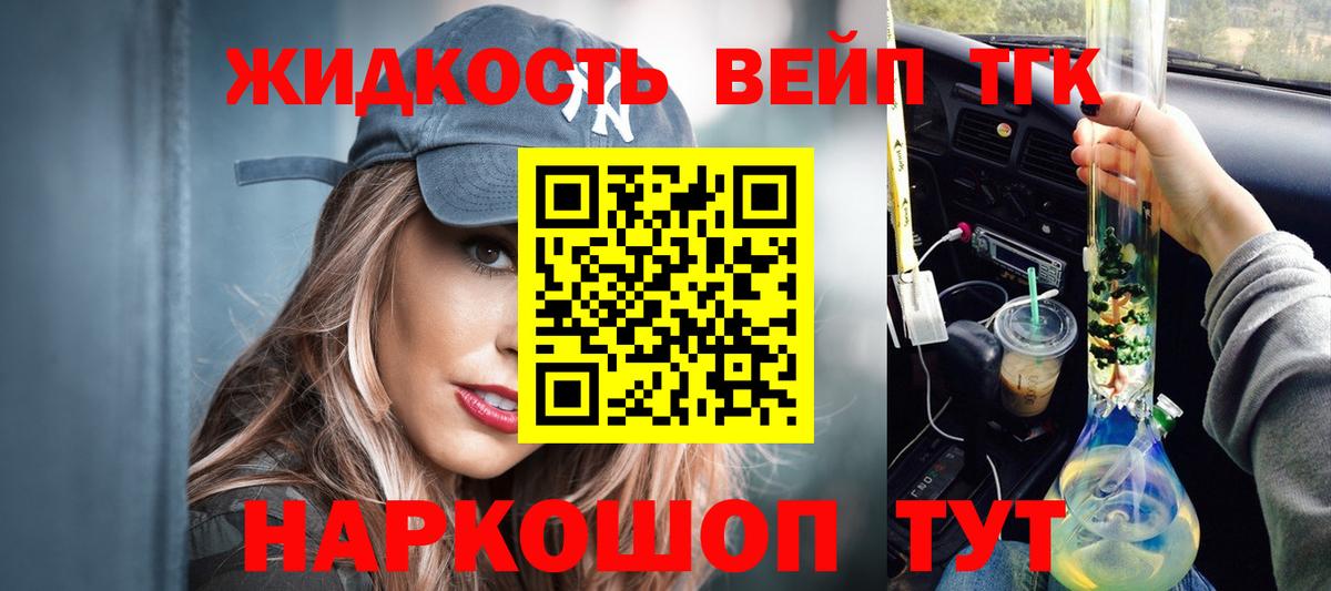 ТГК концентрат  Вход с VPN  Минусинск 