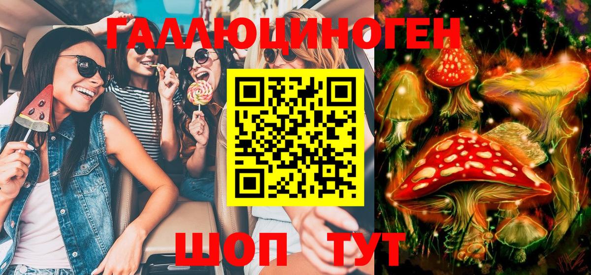 Галлюциногенные грибы GOLDEN TEACHER Минусинск