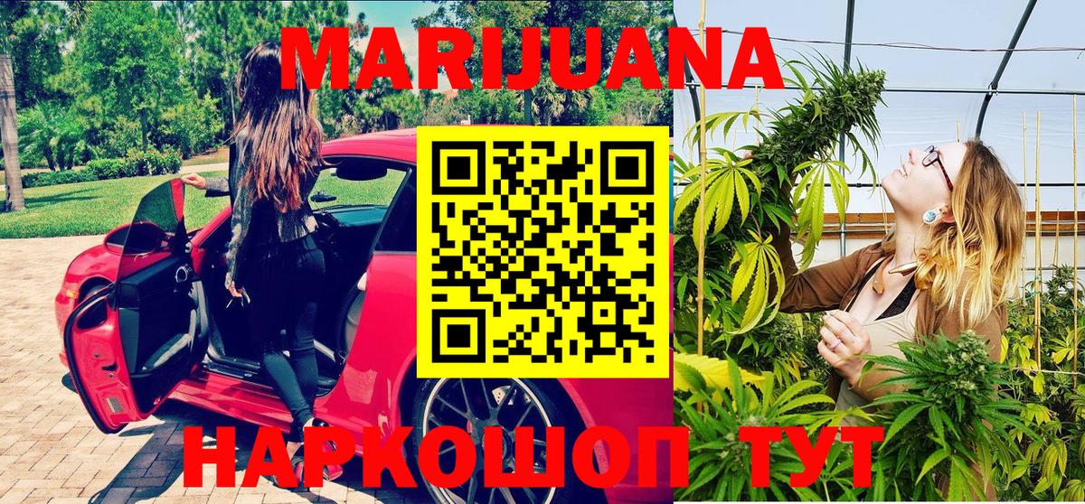Бошки Шишки SATIVA & INDICA  Вход с VPN  Конопля VHQ  Минусинск  Канабис конопля 
